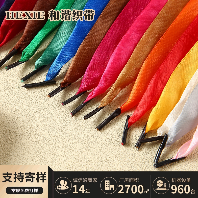 緞帶、絲帶